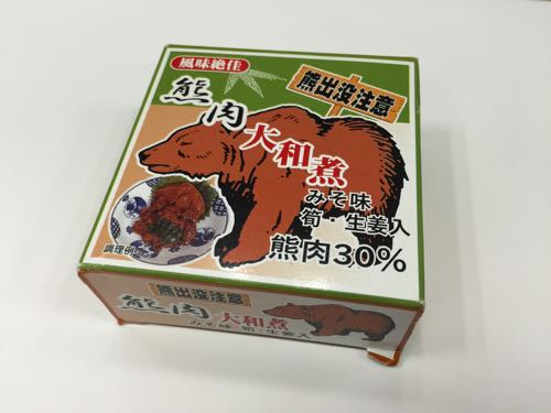 クマの缶詰.jpg