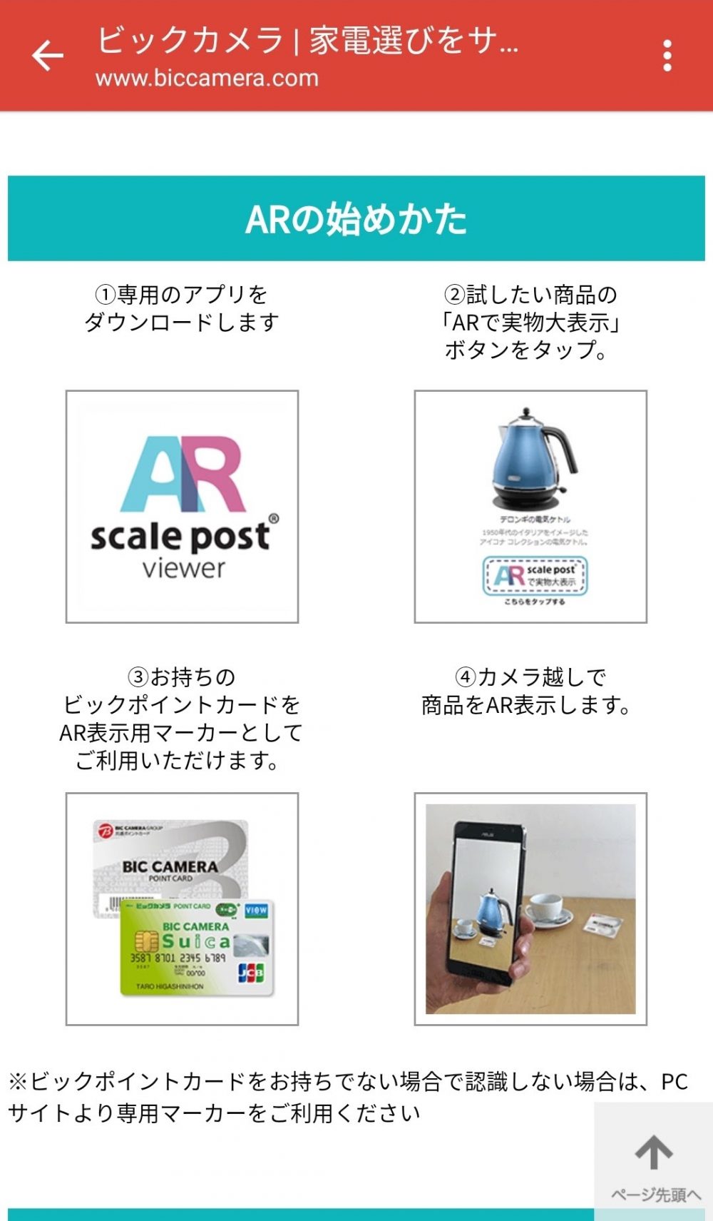 scale-post-viewer-ar