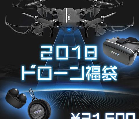 drone