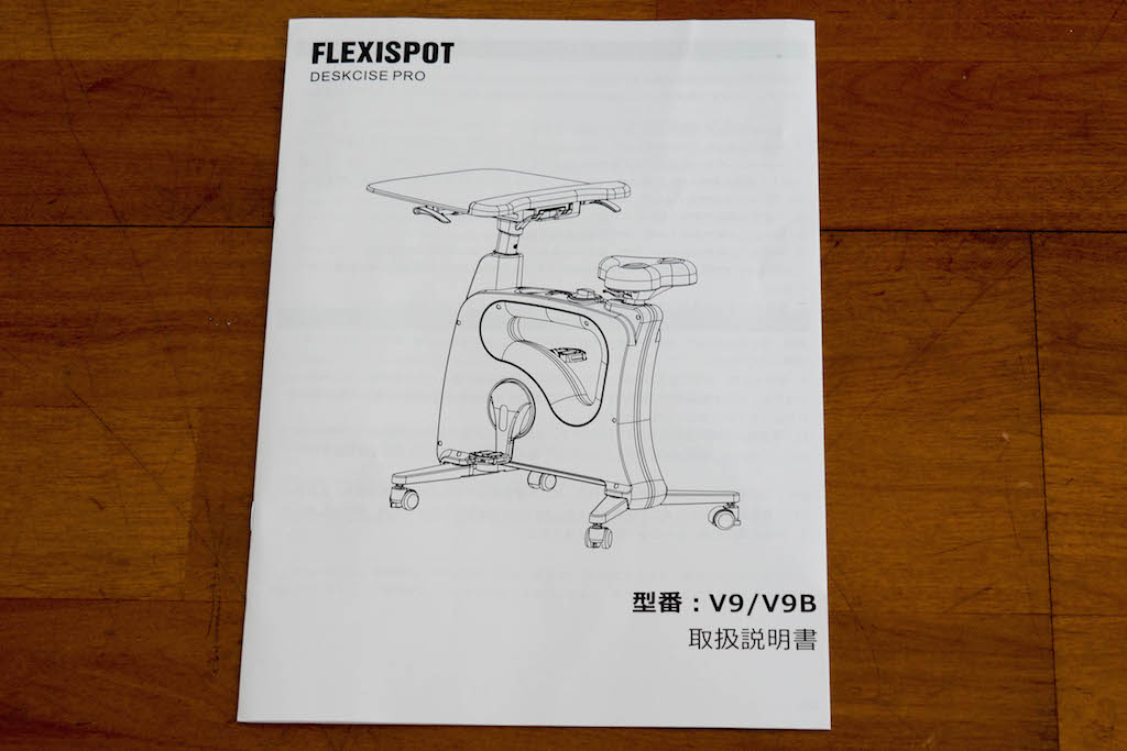 FlexiSpot2463